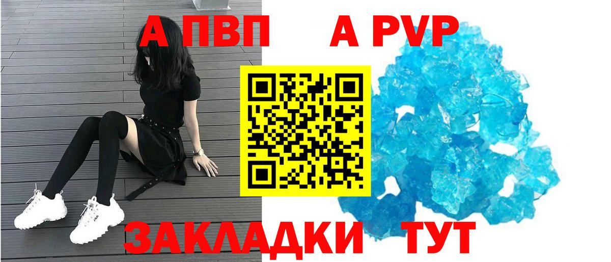 APVP мука Нижнеудинск