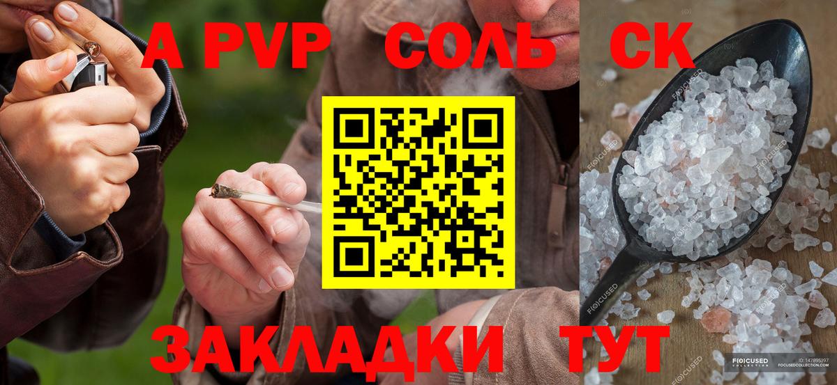 Alfa_PVP VHQ  Alfa_PVP Соль  A-PVP СК  Вход с VPN  Alpha PVP  Нижнеудинск 
