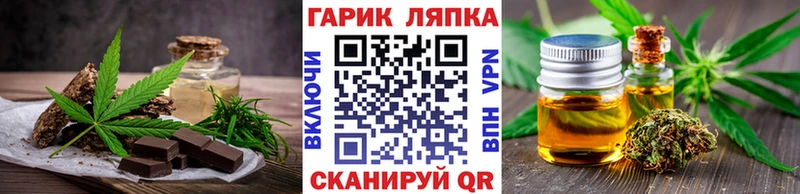 Еда ТГК марихуана Нижнеудинск