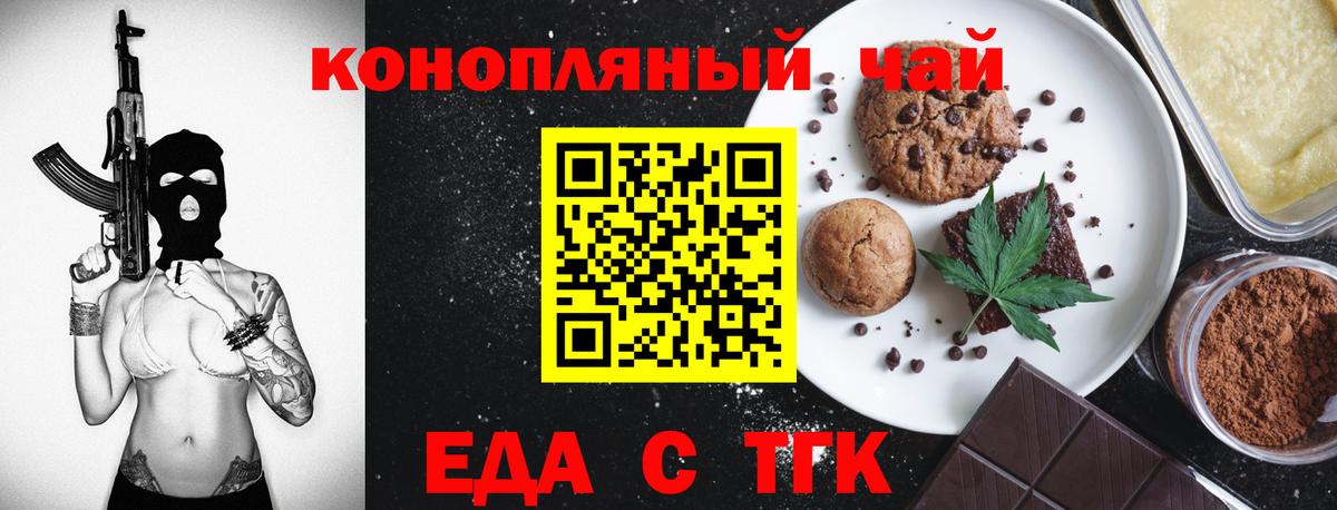 Нижнеудинск  Canna-Cookies марихуана  Вход с VPN 