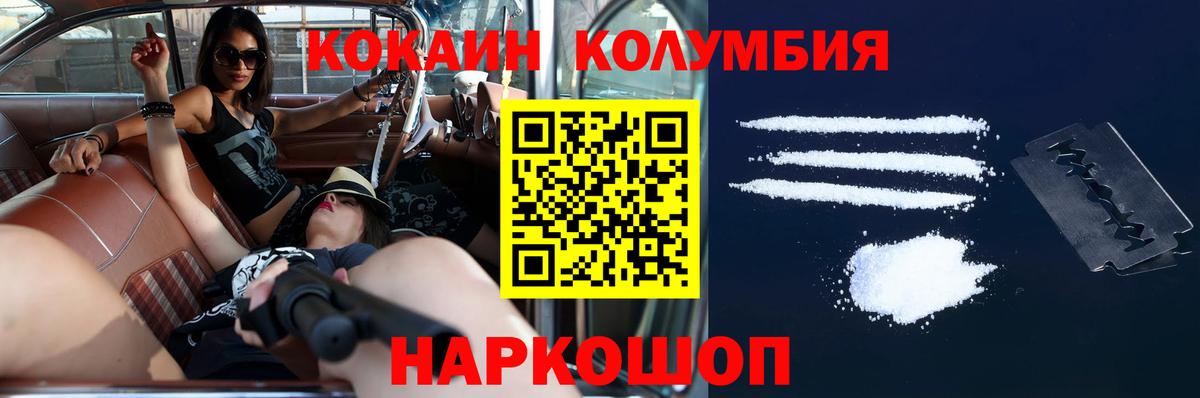 КОКАИН 99% Нижнеудинск