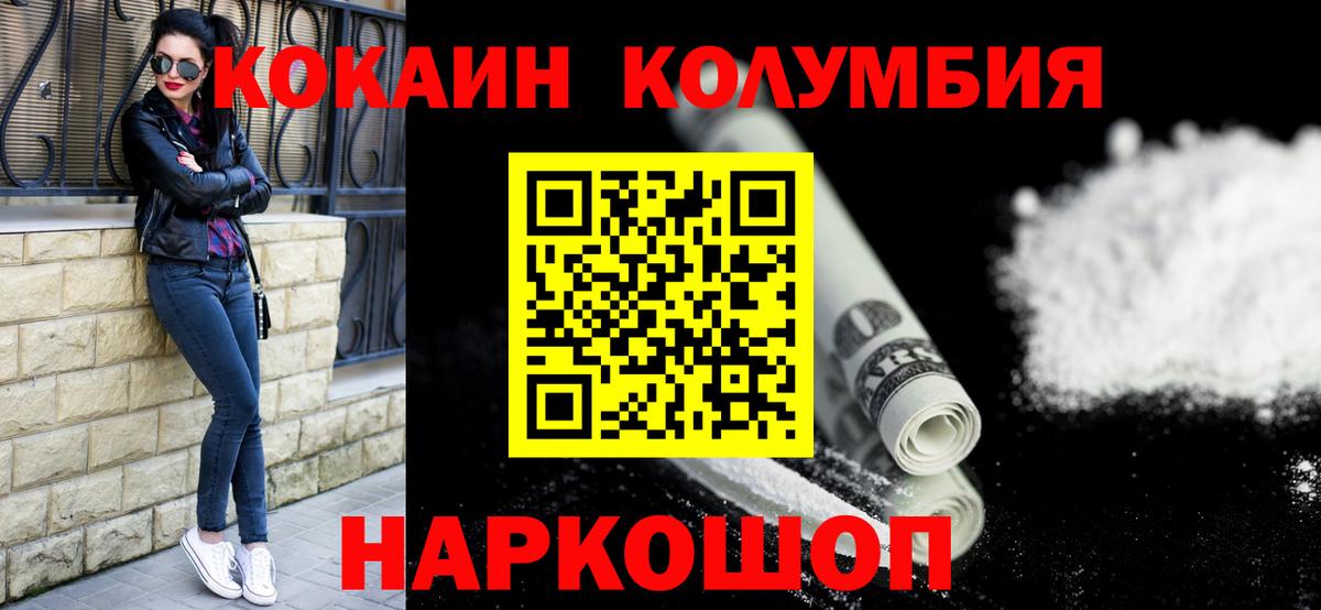 COCAIN 97%  COCAIN Columbia  Нижнеудинск  Вход с VPN 