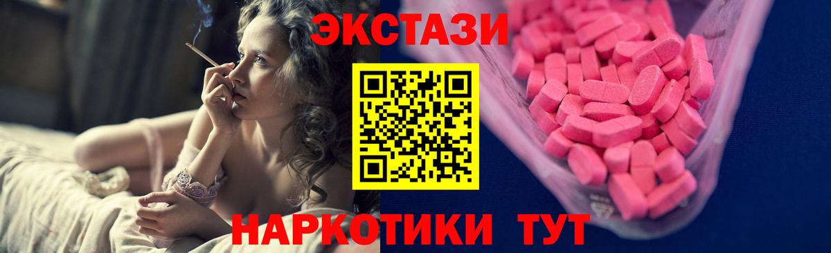 Экстази Дубай  Экстази  Нижнеудинск  Вход с VPN 
