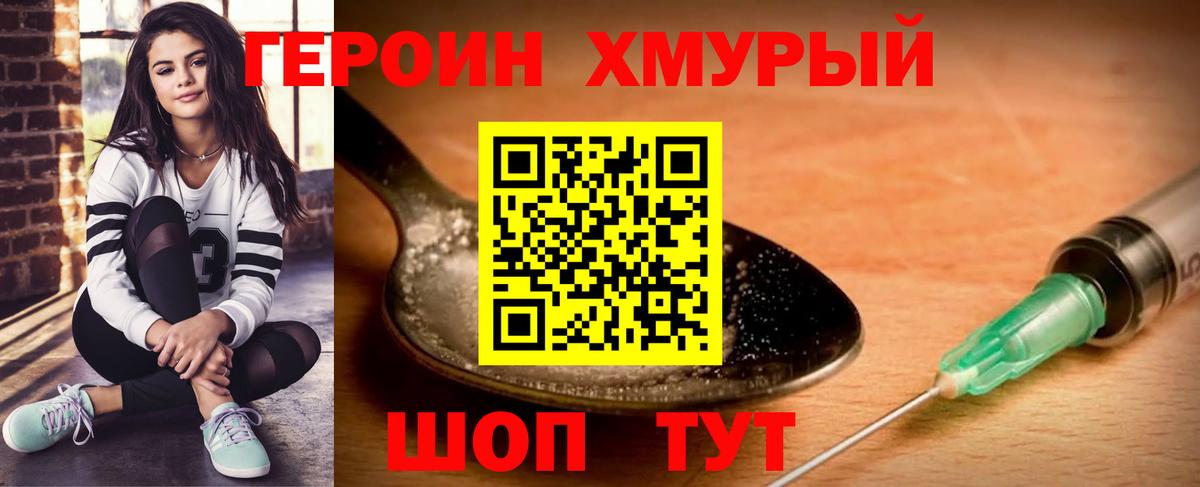 Нижнеудинск  ГЕРОИН белый  Вход с VPN 