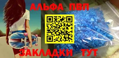 ALPHA-PVP Дубна