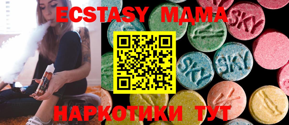 MDMA кристаллы Нижнеудинск
