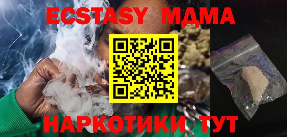 MDMA VHQ  MDMA VHQ  Вход с VPN  Нижнеудинск 