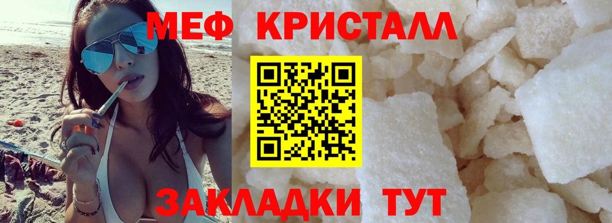 цены   Вход с VPN  МЕФ  Нижнеудинск  Меф мука 