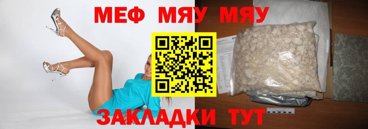 Меф мяу мяу мука Нижнеудинск