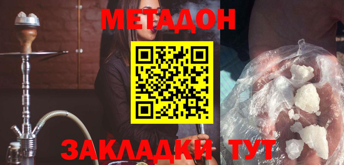 Метадон мёд  Вход с VPN  Нижнеудинск 