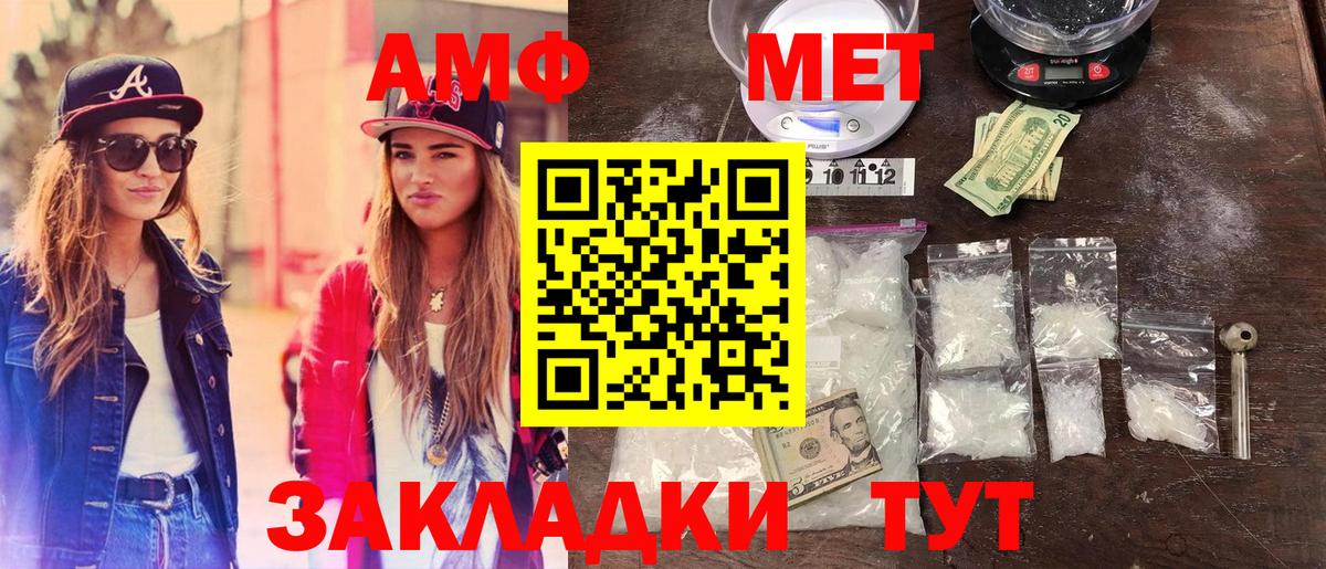 Метамфетамин витя Нижнеудинск