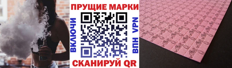 продажа наркотиков  Нижнеудинск  Наркотические марки 1500мкг 