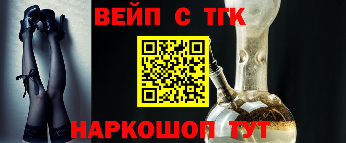 ТГК THC oil Нижнеудинск