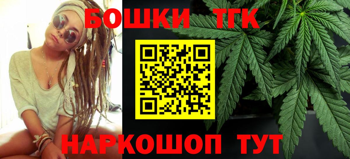 МАРИХУАНА планчик Нижнеудинск